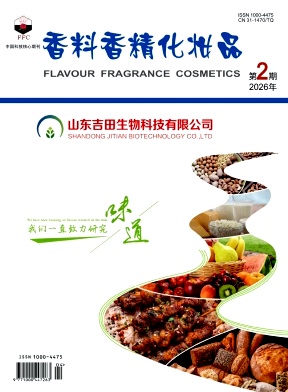香料香精化妆品